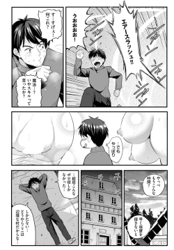 Page 32 of Dascomi Vol.25