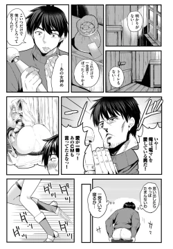 Page 33 of Dascomi Vol.25