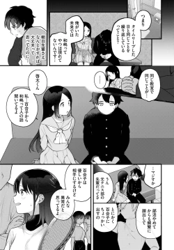 Page 8 of Dascomi Vol.25