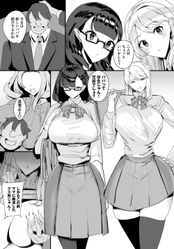 Page 99 of Dascomi Vol.25