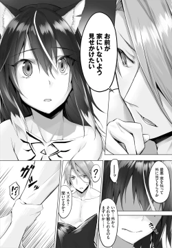 Page 120 of Orokamono wa Nekomimi Dorei ni Izon suru01-20