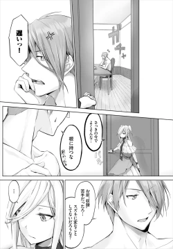 Page 153 of Orokamono wa Nekomimi Dorei ni Izon suru01-20