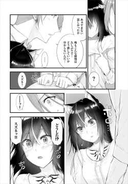 Page 223 of Orokamono wa Nekomimi Dorei ni Izon suru01-20