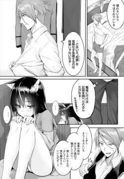 Page 32 of Orokamono wa Nekomimi Dorei ni Izon suru01-20