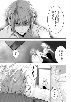 Page 352 of Orokamono wa Nekomimi Dorei ni Izon suru01-20