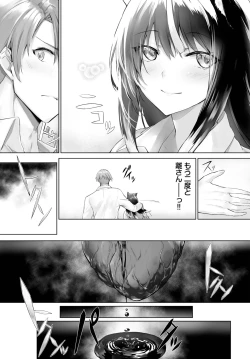 Page 380 of Orokamono wa Nekomimi Dorei ni Izon suru01-20