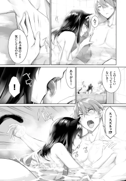 Page 384 of Orokamono wa Nekomimi Dorei ni Izon suru01-20