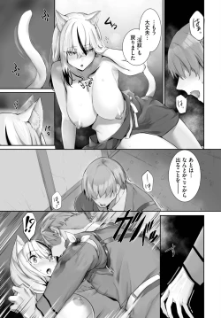 Page 434 of Orokamono wa Nekomimi Dorei ni Izon suru01-20