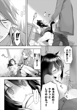 Page 63 of Orokamono wa Nekomimi Dorei ni Izon suru01-20