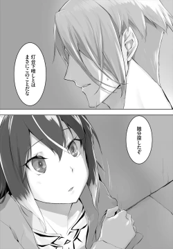 Page 76 of Orokamono wa Nekomimi Dorei ni Izon suru01-20