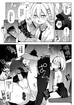Page 10 of Densha de Yuuwaku Otokonoko!