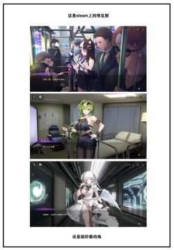 Page 23 of Otome no Kigakari