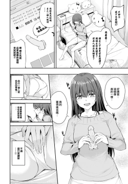 Page 5 of Otome no Kigakari