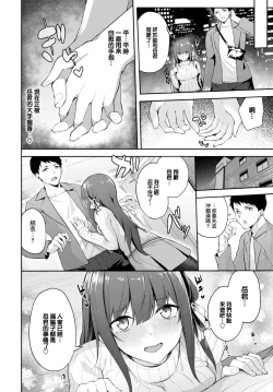 Page 9 of Otome no Kigakari