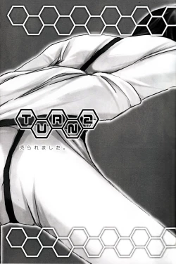 Page 18 of Urekko Desu!!