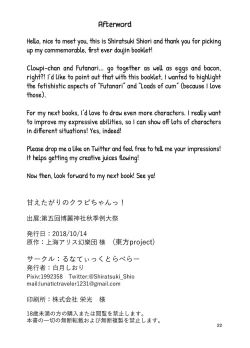 Page 18 of Amaetagari no Clowpichan Wants to Be Pampered!