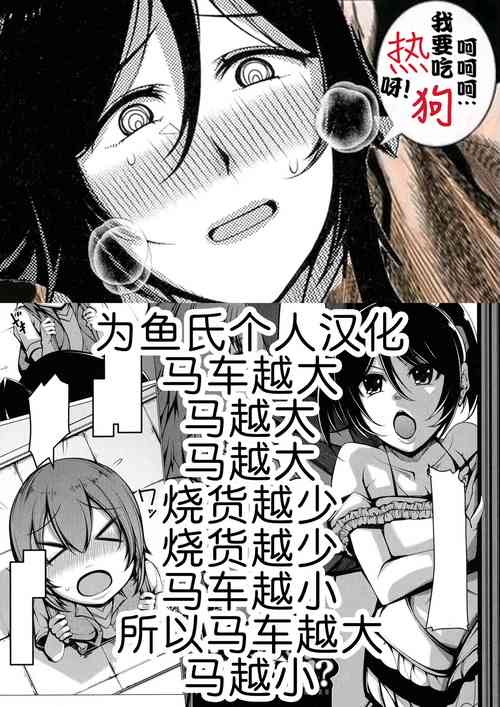 [Takiyama Yuichi] Yayoi-san wa Yokkyuu Fuman!? (Boku Senyou no Bakunyuu Kyojiri Oba-san Tsuma) [Chinese] [为鱼氏汉化]
