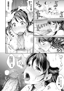 Page 104 of Shishunki no Obenkyou | 青春期的性教育