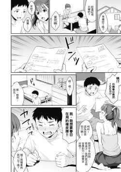 Page 14 of Shishunki no Obenkyou | 青春期的性教育