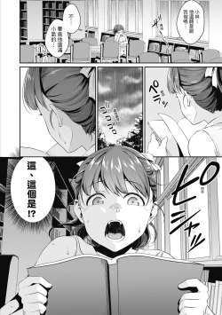Page 42 of Shishunki no Obenkyou | 青春期的性教育