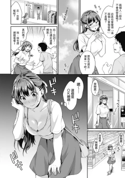 Page 98 of Shishunki no Obenkyou | 青春期的性教育