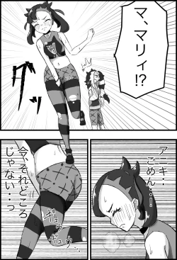 Page 6 of Marnie Genkai Kakekomi Hounyou