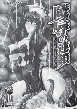 Page 3 of Ryoujoku no Rensa