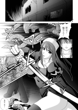 Page 5 of Ryoujoku no Rensa