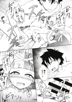 Page 21 of Hi Okuni Juuhachiban Izumo Inwai Kabuki