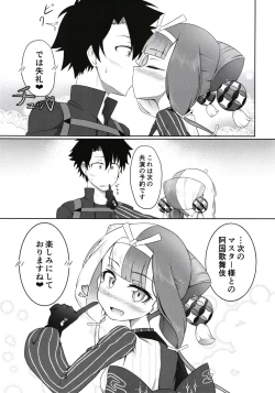 Page 24 of Hi Okuni Juuhachiban Izumo Inwai Kabuki