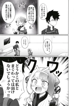 Page 4 of Hi Okuni Juuhachiban Izumo Inwai Kabuki