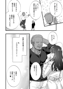 Page 11 of Rental Tanetsuke Oji-san 5