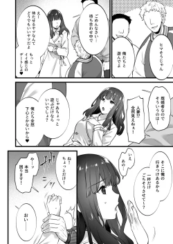 Page 9 of Rental Tanetsuke Oji-san 5