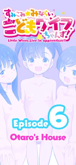 Page 48 of Sumikomi Minarai Kodomo Wifein apprentices