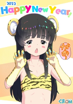 Page 67 of Sumikomi Minarai Kodomo Wifein apprentices