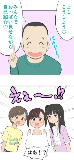 Page 41 of Sumikomi Minarai Kodomo Wife-chans!