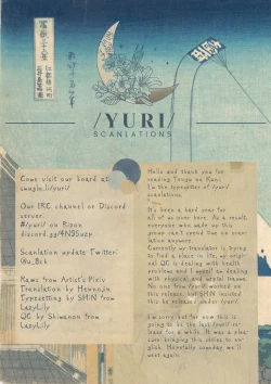 Page 17 of Tengu no Kuni Extra chapter: Tengu on Yawa