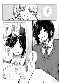 Page 1 of Bokukko wa Hokenshitsu no Sensei o Suki ni nanka naranai