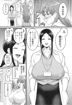 Page 52 of Shiori Sensei wa Ochinchin no SodateyaThis is a story of sexual love with a school nurse ar the growth of a   boy's penis.