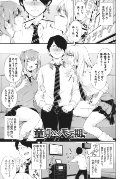 Page 132 of Go Kainin - Pregnancy