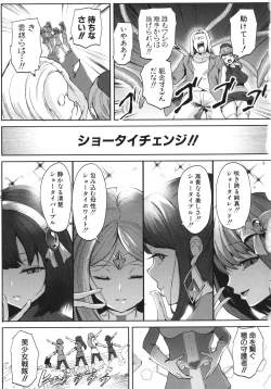 Page 112 of Ecchi na Karada ka Oshirabe Kudasai!