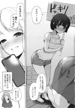 Page 16 of Ecchi na Karada ka Oshirabe Kudasai!