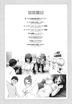 Page 206 of Ecchi na Karada ka Oshirabe Kudasai!