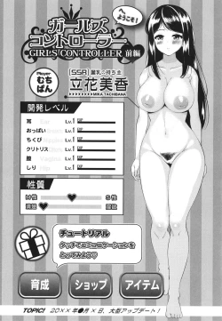 Page 67 of Ecchi na Karada ka Oshirabe Kudasai!