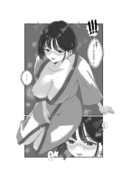 Page 25 of Tsuma wa NTR reta gatte iru. 3