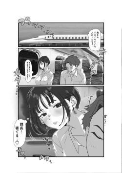 Page 3 of Tsuma wa NTR reta gatte iru. 3