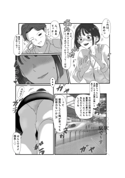 Page 7 of Tsuma wa NTR reta gatte iru. 3