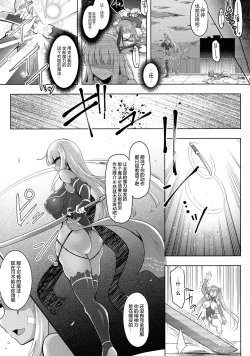 Page 45 of Futanari Mahou Shoujo Royale