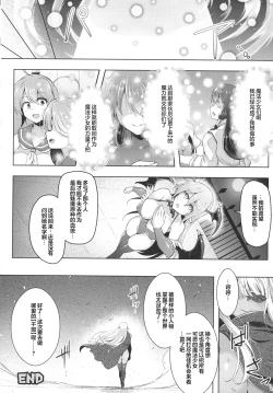 Page 69 of Futanari Mahou Shoujo Royale