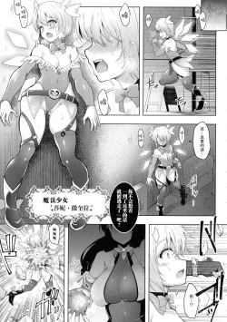 Page 7 of Futanari Mahou Shoujo Royale